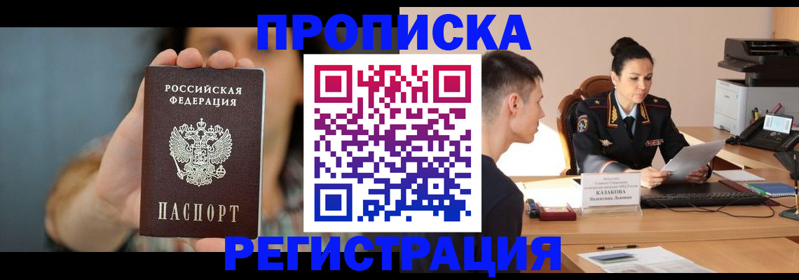 где прописаться в Североуральске