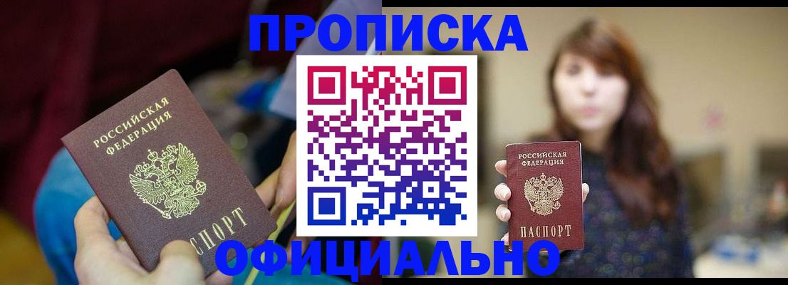прописка паспорт в Североуральске