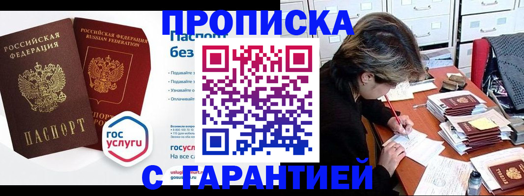 прописка для школы в Североуральске